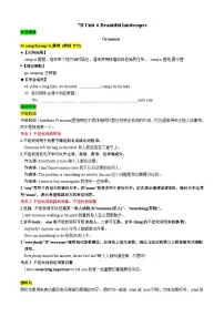 牛津译林版（2024）七年级下册（2024）Unit 6 Beautiful landscapes优秀同步测试题