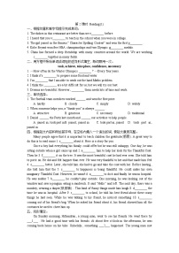 牛津译林版（2024）八年级下册Reading精品课时作业