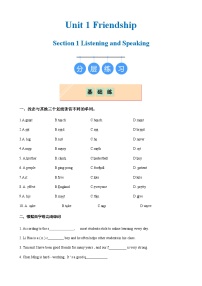 初中英语沪教牛津版（2024）七年级上册（2024）Unit 1 FriendshipSection 1 Experiencing and understanding languageListenin