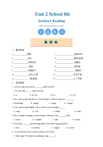 初中英语沪教牛津版（2024）七年级上册（2024）Reading优秀课时训练