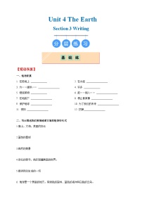 初中英语沪教牛津版（2024）七年级上册（2024）Writing优秀复习练习题