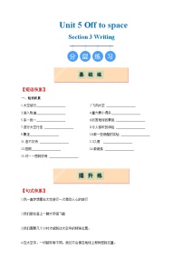 初中英语沪教牛津版（2024）七年级上册（2024）Writing精品课后作业题