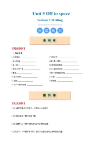 初中英语沪教牛津版（2024）七年级上册（2024）Writing精品课后作业题