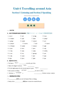 初中英语沪教牛津版（2024）七年级上册（2024）Unit 6 Travelling aroundSection 1 Experiencing and understanding languageL