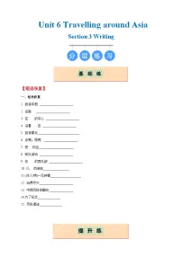 初中英语沪教牛津版（2024）七年级上册（2024）Writing优秀复习练习题