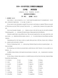 九下--模考--2024-2025学年深圳南山外国语集团九年级（下）二模英语试卷