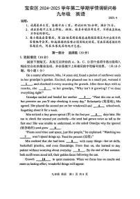 九下--模考--2024-2025学年深圳宝安区九年级（下）二模英语试卷