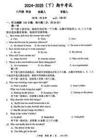 2025年河南省实验中学八下期中 英语试卷及答案