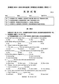 2025北京东城初三一模[中考模拟]英语试卷