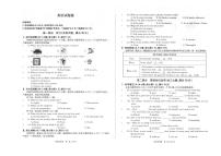 2025年安徽省淮北市五校联考二模英语试题（中考模拟）