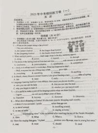 2025年江苏省南京市联合体九年级下学期一模英语练习卷（中考模拟）