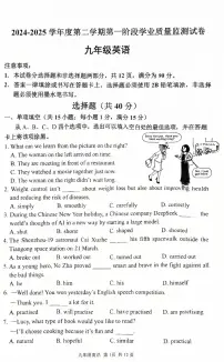 2025年江苏省南京市秦淮区中考一模英语试题（中考模拟）