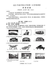 2025年江苏省泰州市姜堰区中考一模英语试题（中考模拟）