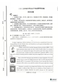 2025年山东省滨州市学业水平考试英语三模试题（中考模拟）