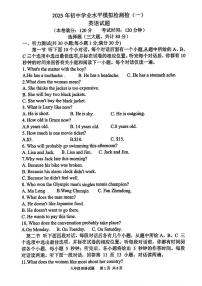 2025年山东省聊城市高唐县中考一模英语试卷（中考模拟）