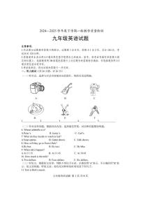 2025年山东省临沂市莒南县九年级中考一模英语试题（中考模拟）