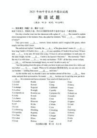 2025年山东省日照市开发区中考一模英语试卷（中考模拟）