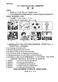 2025年山东省枣庄市市中区二模英语试题（中考模拟）
