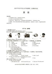 2025年新疆维吾尔自治区校联考中考二模英语试卷（中考模拟）