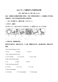 2024年广西南宁市第二中学中考模拟英语试题（原卷版+解析版）（中考模拟）