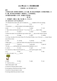 2024年山东省青岛市崂山区中考模拟英语试题（四）（中考模拟）