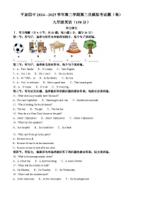 2025年甘肃省平凉市第四中学中考二模英语试题（中考模拟）