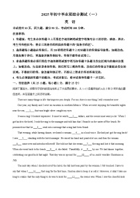 2025年广东省广州市从化区中考一模英语试题（中考模拟）