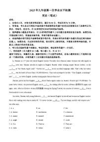 2025年广东省茂名市化州市中考一模英语试题（原卷版+解析版）（中考模拟）
