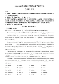2025年广东省深圳市罗湖区中考二模英语试题（中考模拟）