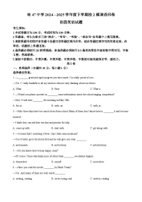2025年黑龙江省哈尔滨市第四十七中学校中考二模英语试题（中考模拟）