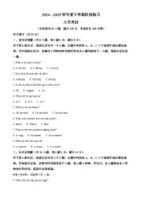 2025年辽宁省铁岭市多县中考一模英语试题（原卷版+解析版）（中考模拟）