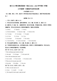 2025年宁夏银川市第九中学中考一模英语试题（原卷版+解析版）（中考模拟）