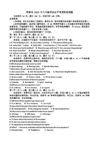 2025年人教版九年级中考英语模拟试卷（含答案）