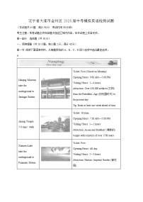 辽宁省大连市金州区2025届中考模拟英语检测试题（附答案）