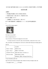 辽宁省大连市普兰店区2024-2025学年八年级下学期4月月考英语检测试题（附答案）