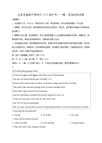 山东省威海市荣成市2025届中考（一模）英语检测试题（附答案）