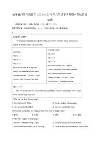 山东省潍坊市高密市2024-2025学年八年级下学期期中考试英语题（附答案）