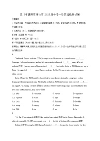 四川省德阳市绵竹市2025届中考一诊英语检测试题（附答案）