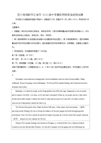 四川省绵阳市江油市2025届中考模拟预测英语检测试题（附答案）