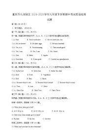 重庆市九龙坡区2024-2025学年九年级下学期期中考试英语检测试题（附答案）