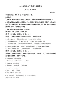 2025年山东省济南市中考二模前模拟英语试题（原卷版+解析版）