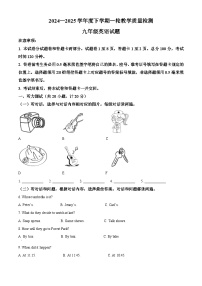 2025年山东省临沂市莒南县中考一模英语试题（原卷版+解析版）