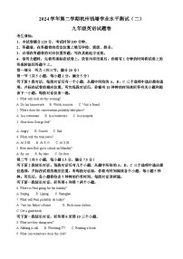 2025年浙江省杭州市钱塘区中考二模英语试题（中考模拟）
