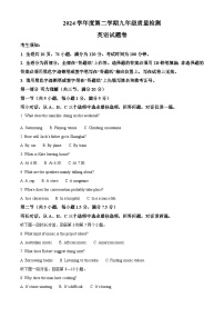 2025年浙江省衢州市中考一模英语试题（原卷版+解析版）（中考模拟）