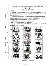 2025福建省三明市中考二检英语试卷（含听力+答案）
