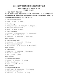 安徽省淮南市东部联考2024-2025学年七年级下学期期中考试英语试卷（原卷版+解析版）