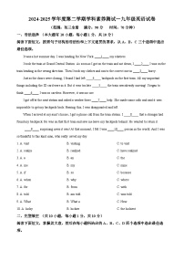 广东省茂名高州市2024-2025学年下学期3月月考九年级英语试题（原卷版+解析版）