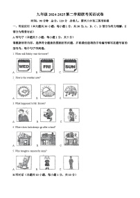 广东省湛江市雷州市联考2024-2025学年九年级下学期3月月考英语试题（原卷版+解析版）