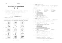 2025山西省怀仁中考模拟 英语测试卷含答案