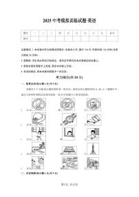2025年中考模拟训练试题英语试卷含答案